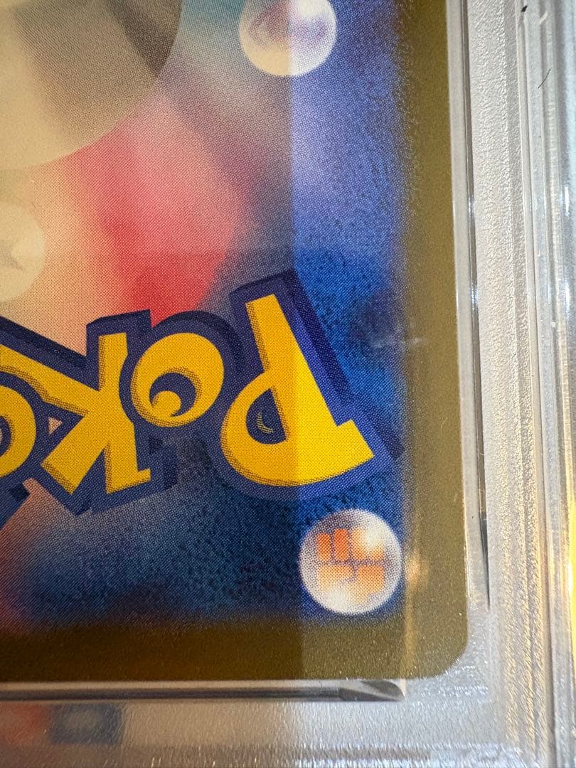 メガゲンガーex SAR PSA10