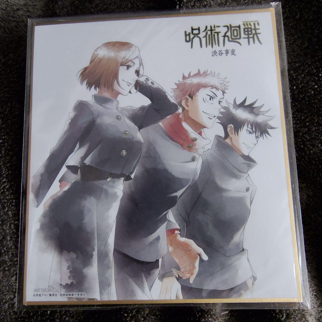 呪術廻戦 渋谷事変 DVD 初回生産限定盤