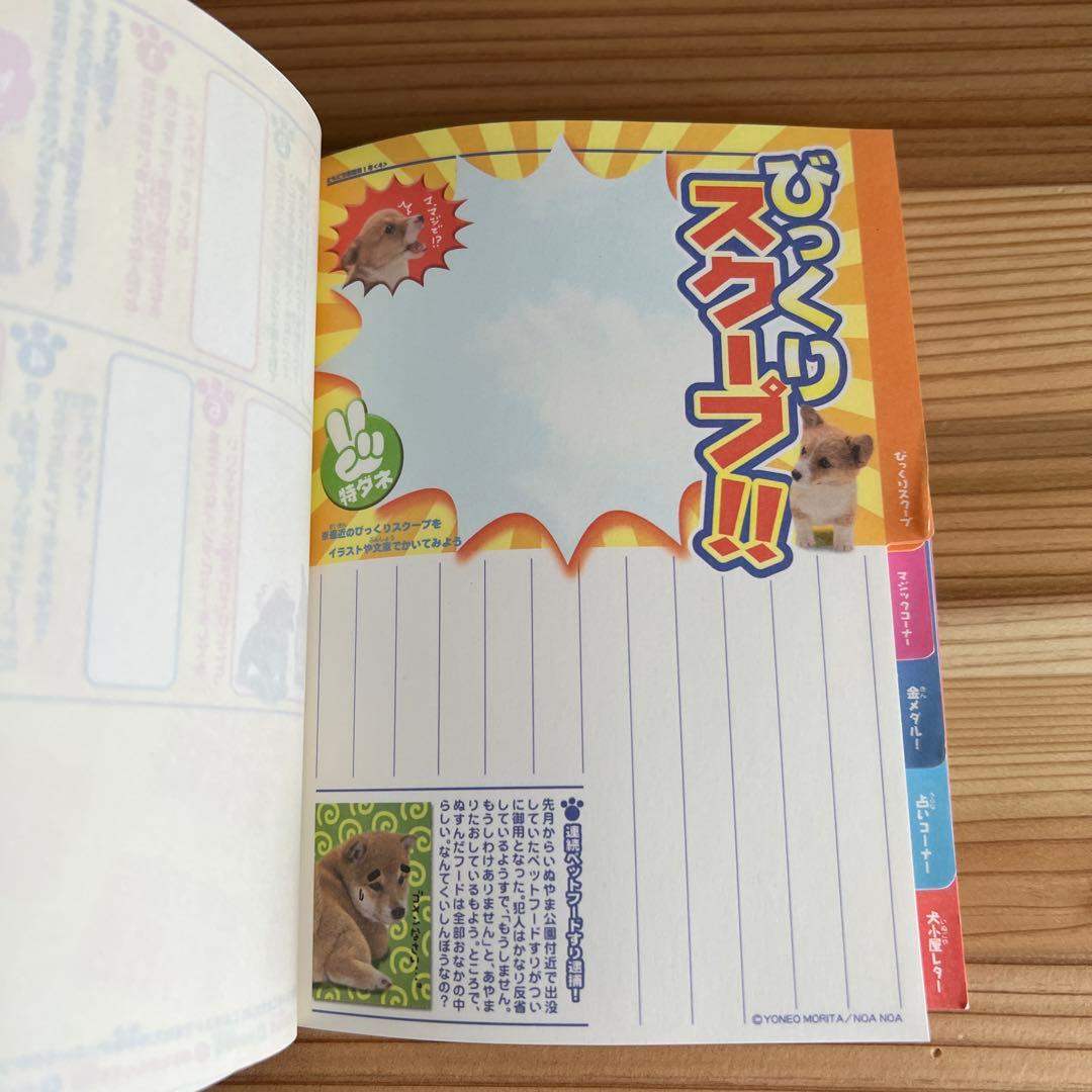 わんころ学校 実写 いぬ 4冊セット メモ メモ帳 レトロ 懐かしい ファンシー