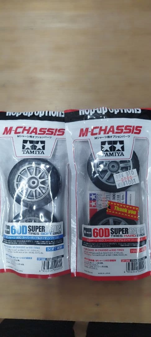 タミヤ M-08 concept 中古