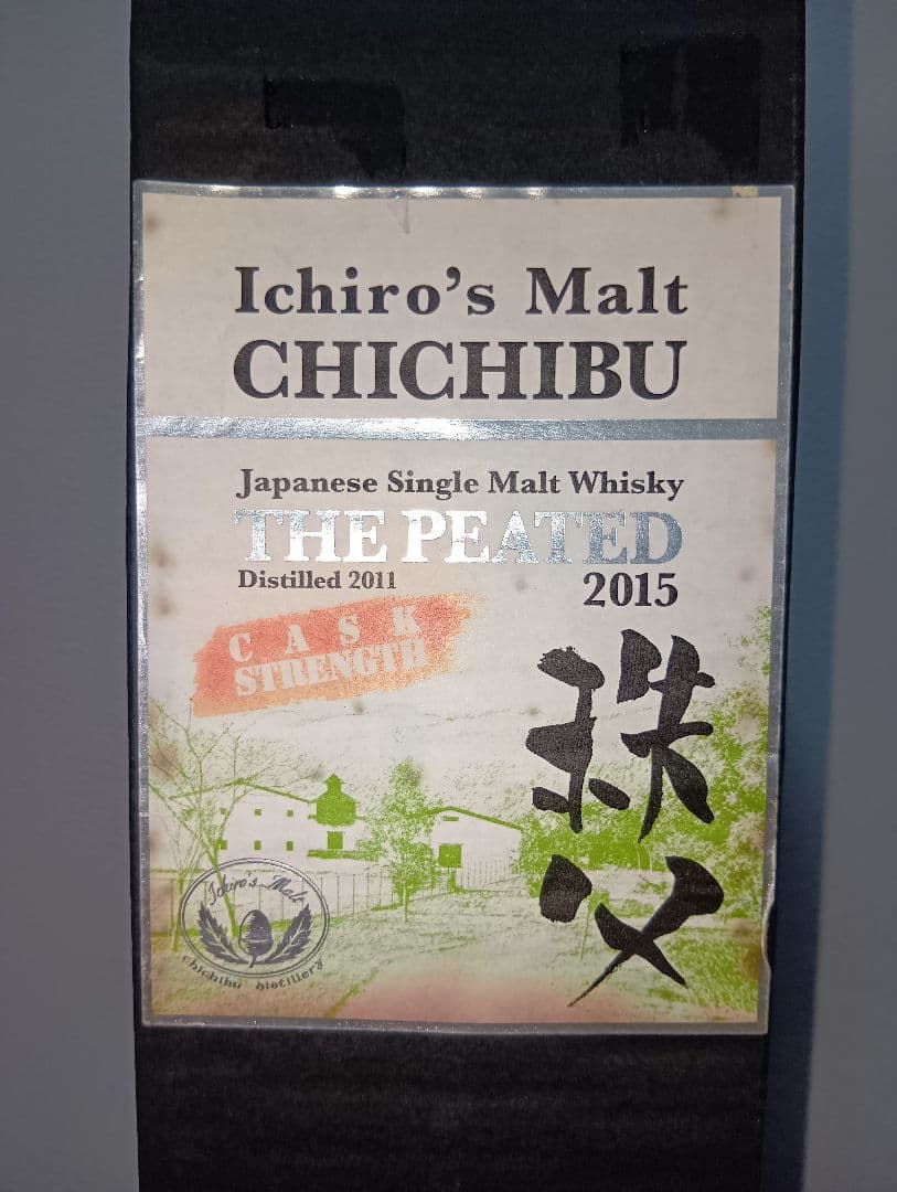 【入手困難】イチローズモルト　ザ・ピーテッド2015