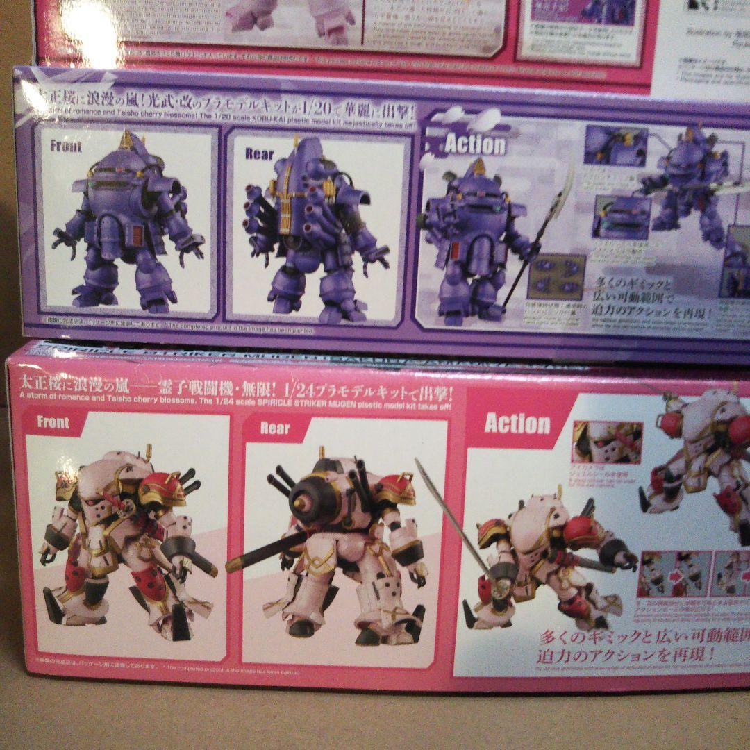 バンダイスピリッツ HG 新サクラ大戦 3点セット