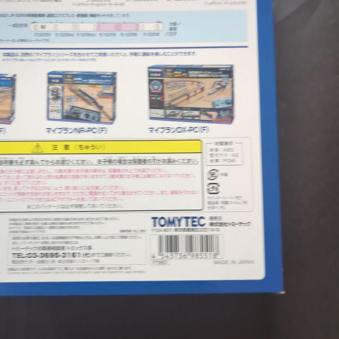 【新品・未使用】TOMIX 98551 E259系特急電車