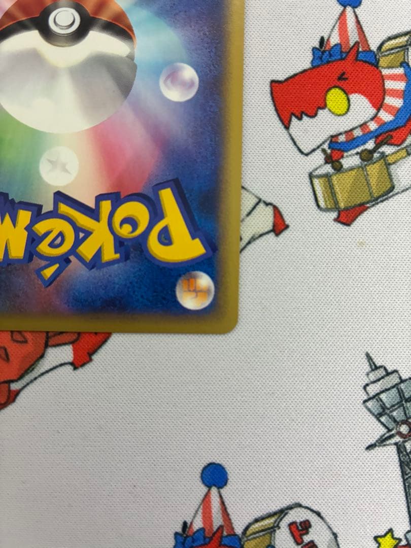 サンダース ★ 拡張パック第4弾 裂けた大地 037/088