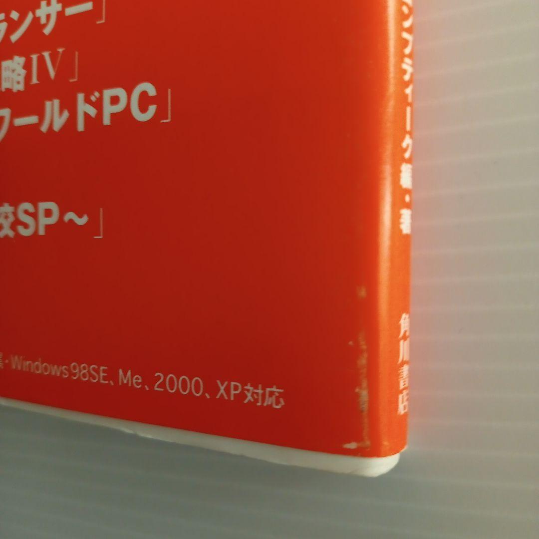 【未使用】【帯付き】PC-9801ゲームリバイバルコレクション