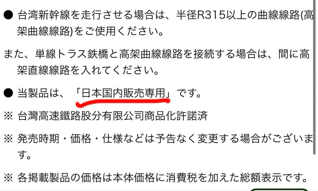 Kato 10-1616/1617 台湾高鐡700T