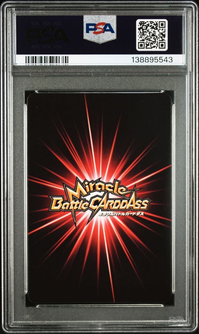 ミラバト naruto　ナルト　尾獣シリーズ psa10　連番　順番完璧！