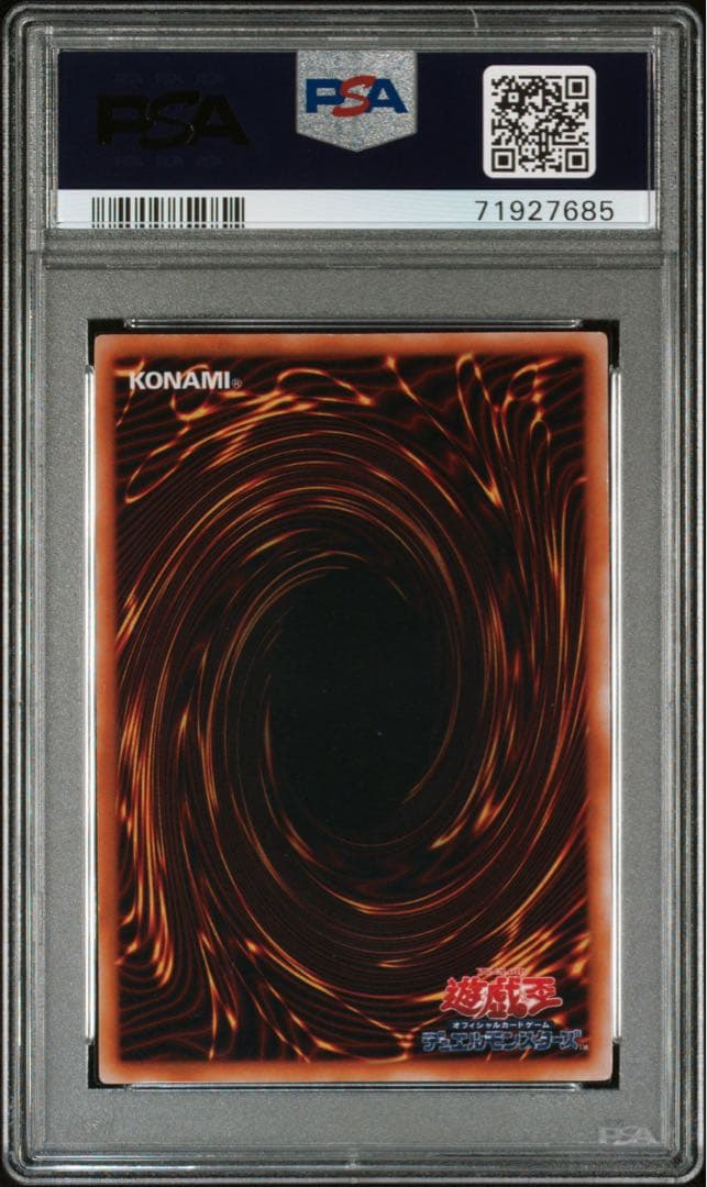 【PSA7】 遊戯王　真紅眼の黒竜　初期　ウルトラレア【値下げしました】