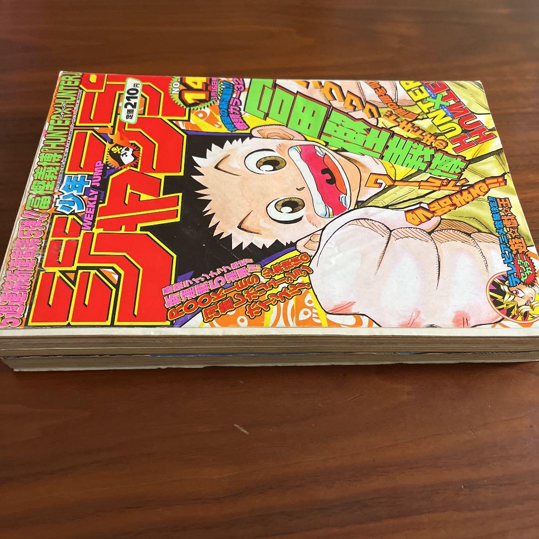 週刊少年ジャンプ　HUNTER×HUNTER