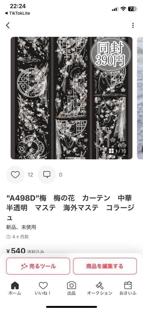 NANA【お値引交渉承ります！】様＊専用　ありがとうございます＊.