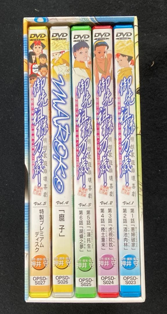 御先祖万々歳 ！コンプリートBOX DVD5枚組