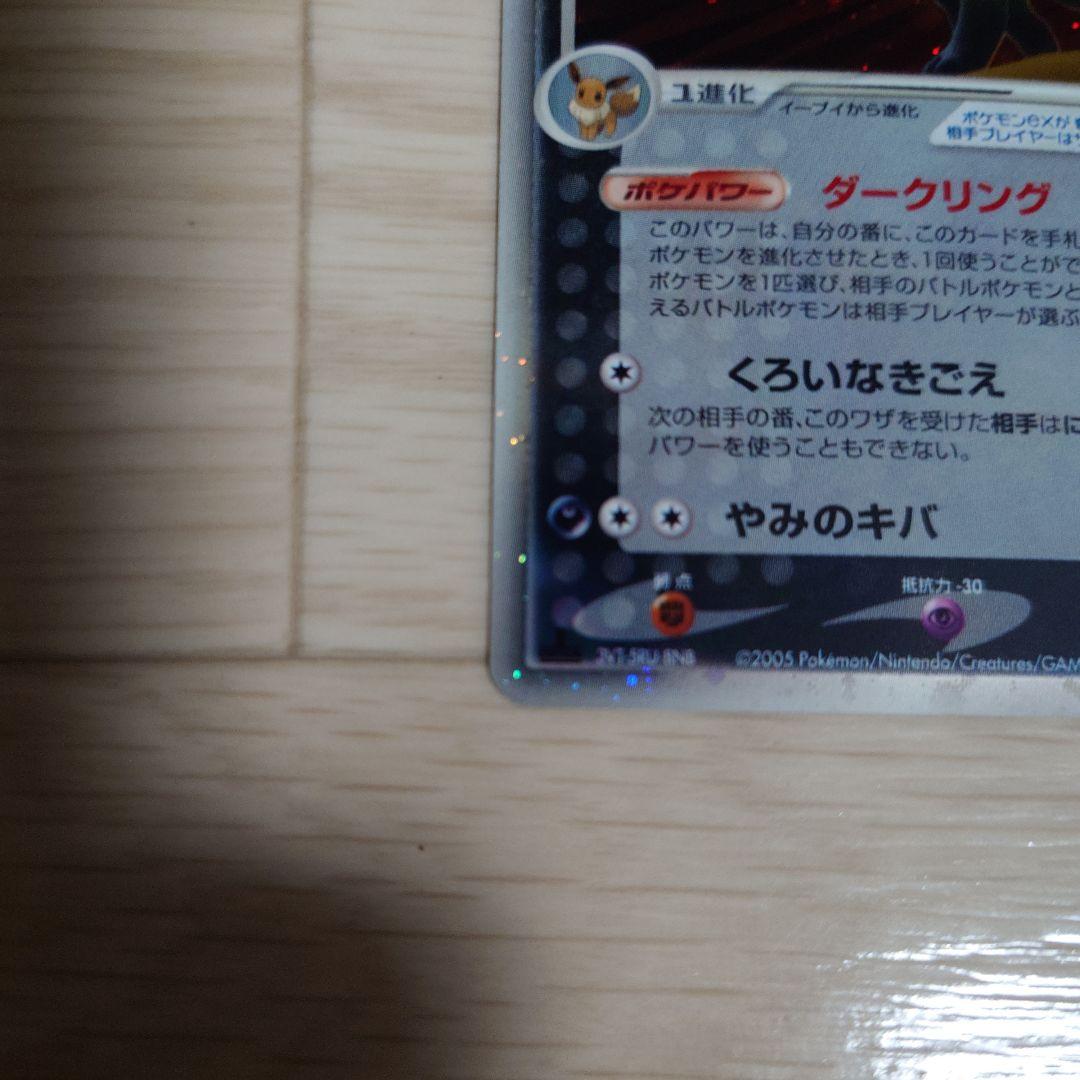 カリンのブラッキー ブラッキーex 2枚セット