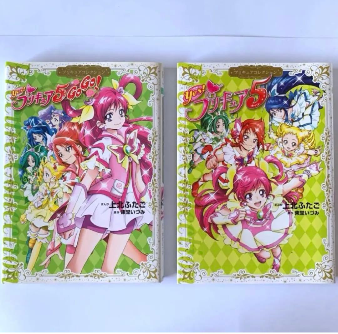 【初版】プリキュアコレクション　漫画　魔法つかいプリキュア!含むまとめ売り