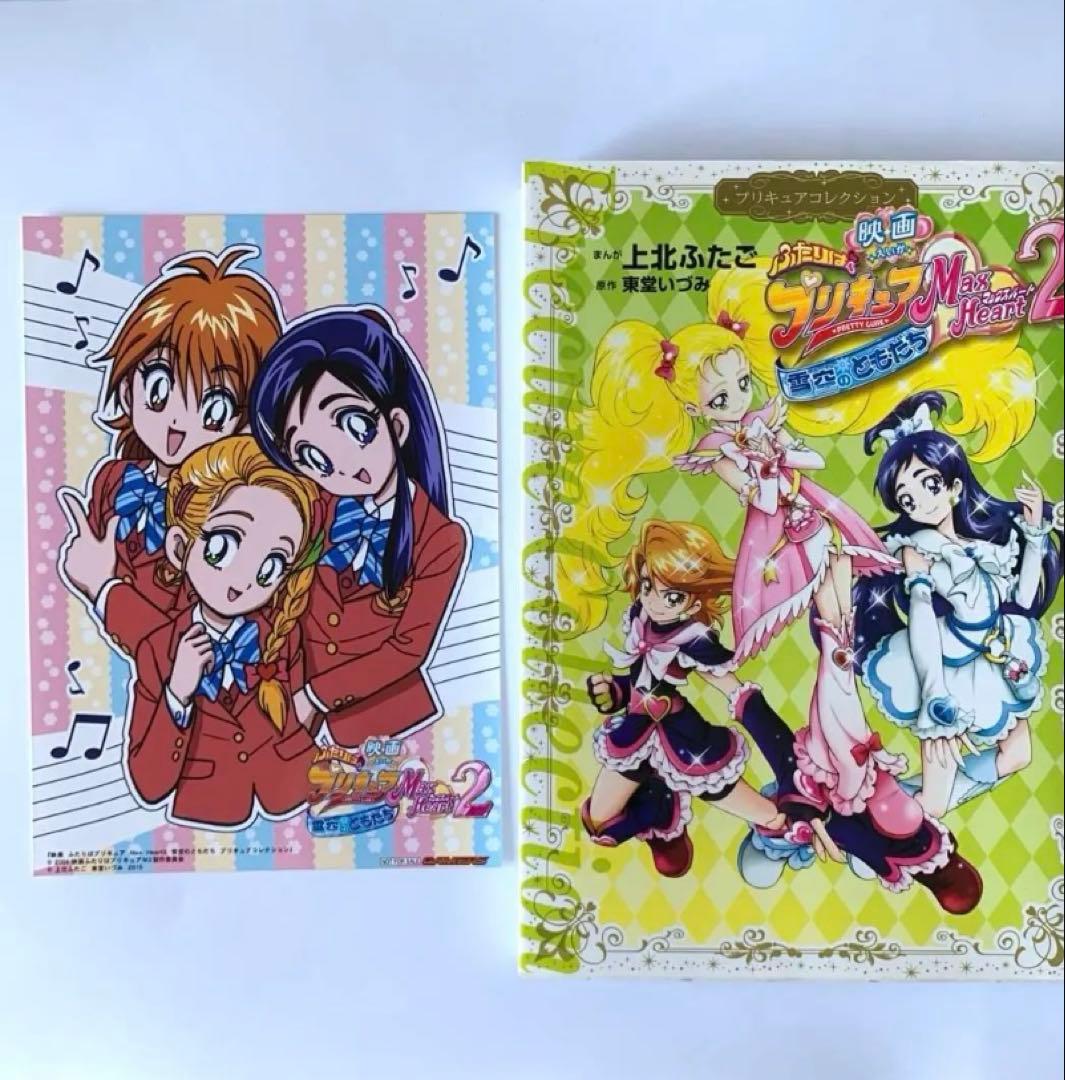 【初版】プリキュアコレクション　漫画　魔法つかいプリキュア!含むまとめ売り