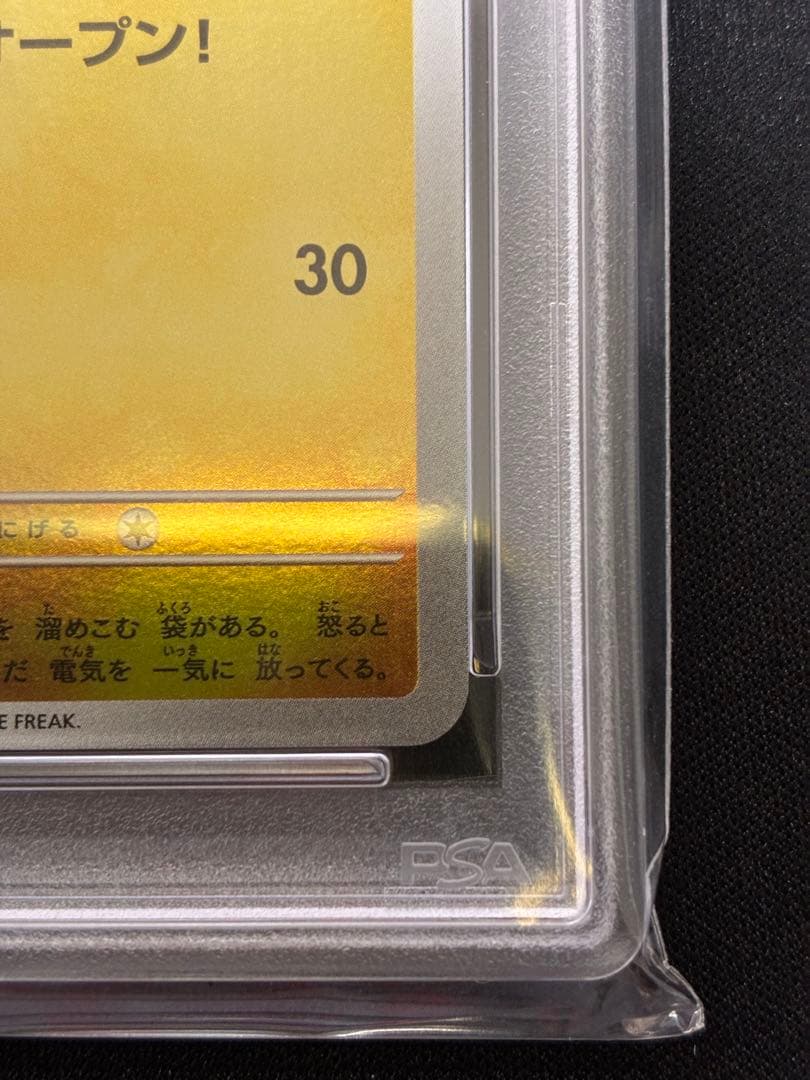 【PSA10】フクオカのピカチュウ　289/SV-Pプロモ　ポケモンカード