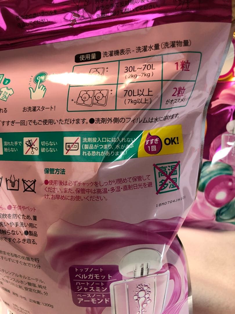 3袋おまとめ　アフューム アモーレ ベルガモット&ジャスミンの香り 100個入り