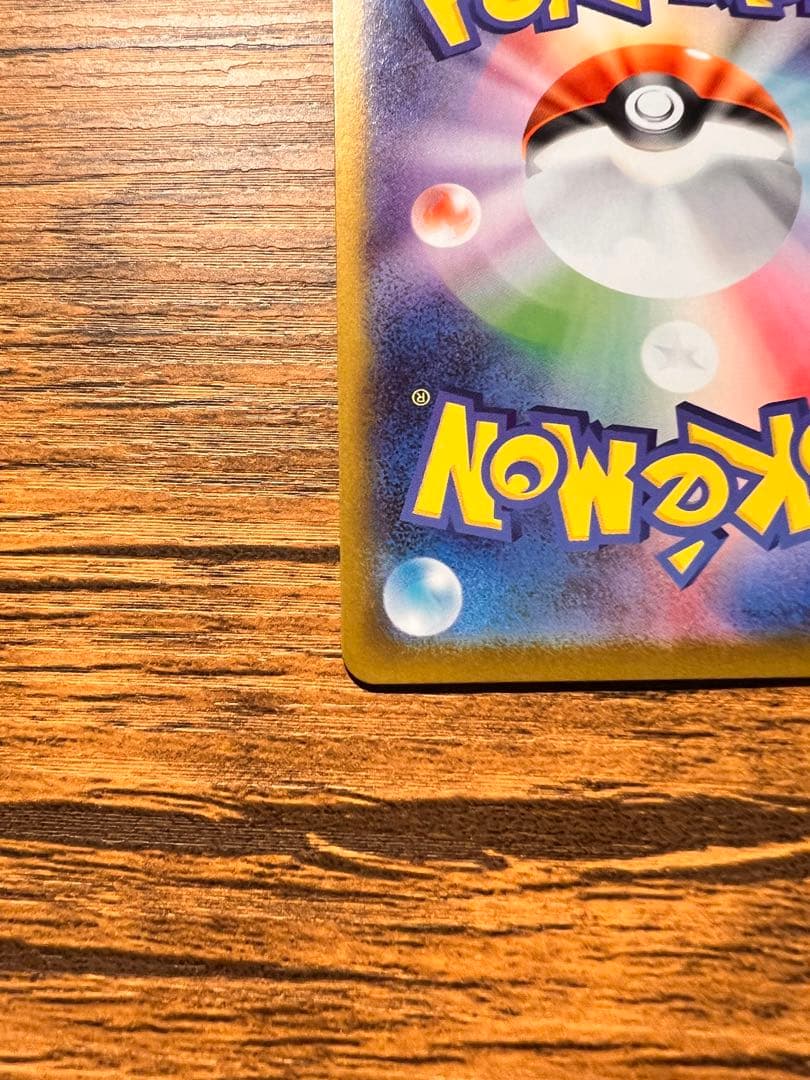 【美品】ピカチュウex sar スタデ バトルコレクション 025