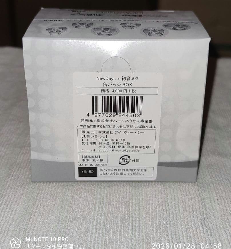 NewDays 初音ミク トレーディング 缶バッジ BOX 未開封 未使用