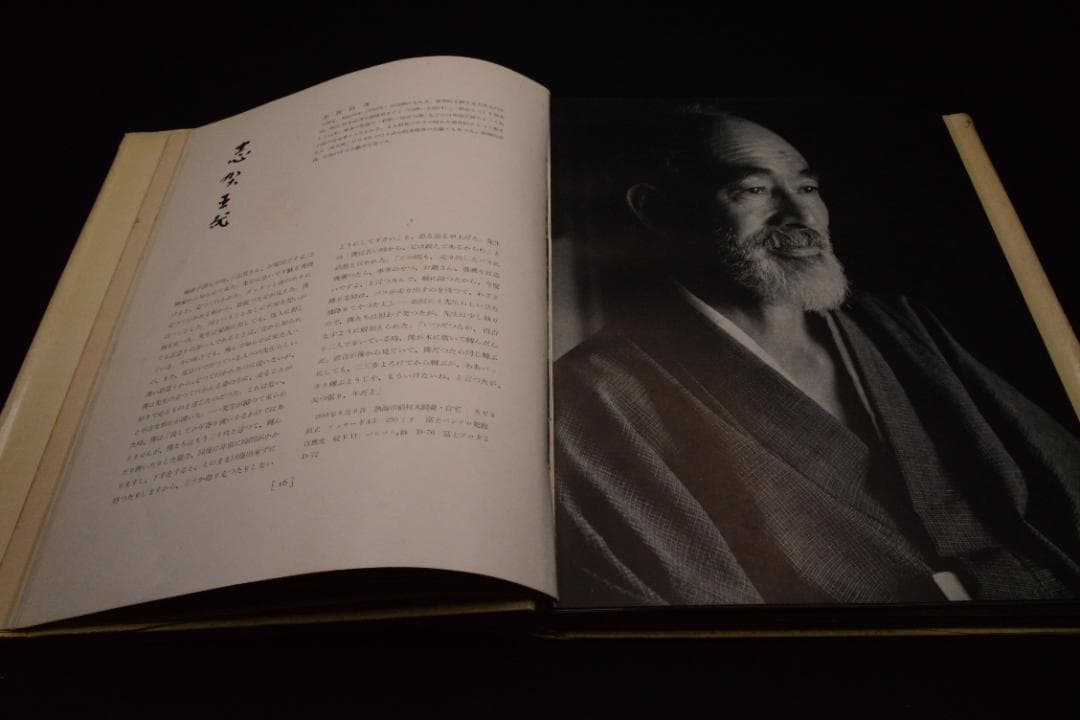 【風貌】土門拳　1953年初版 　★★大幅に値下げしました