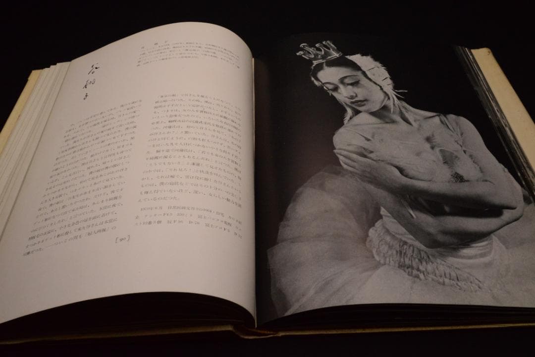 【風貌】土門拳　1953年初版 　★★大幅に値下げしました