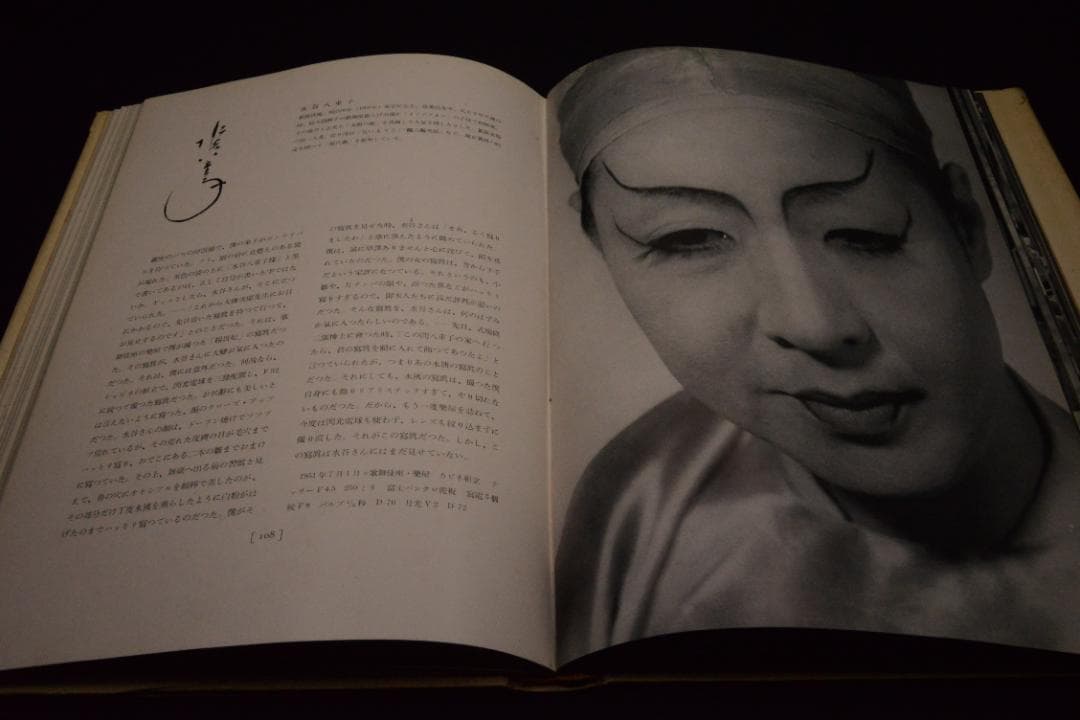 【風貌】土門拳　1953年初版 　★★大幅に値下げしました