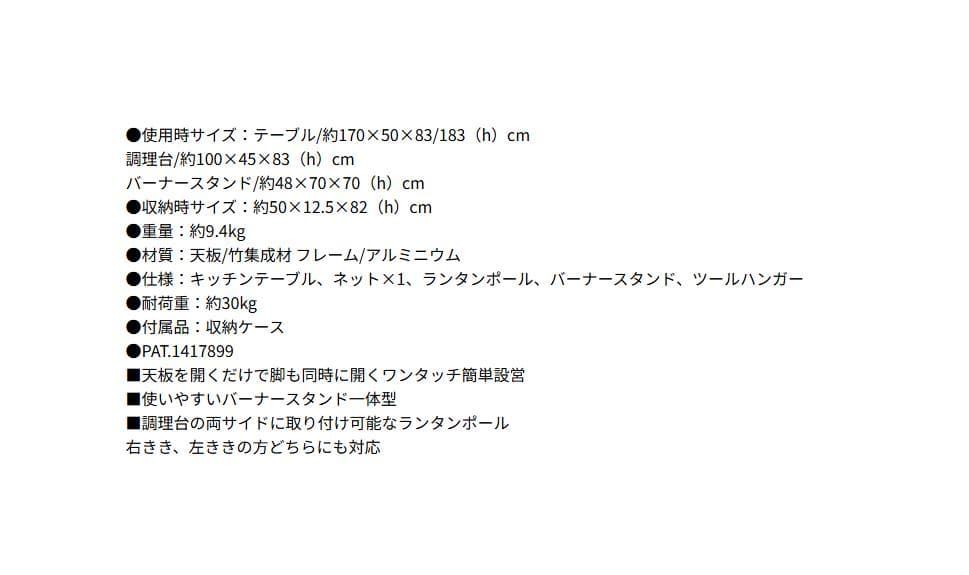 新品 Colemanマスターシリーズ ワンタッチキッチンテーブル