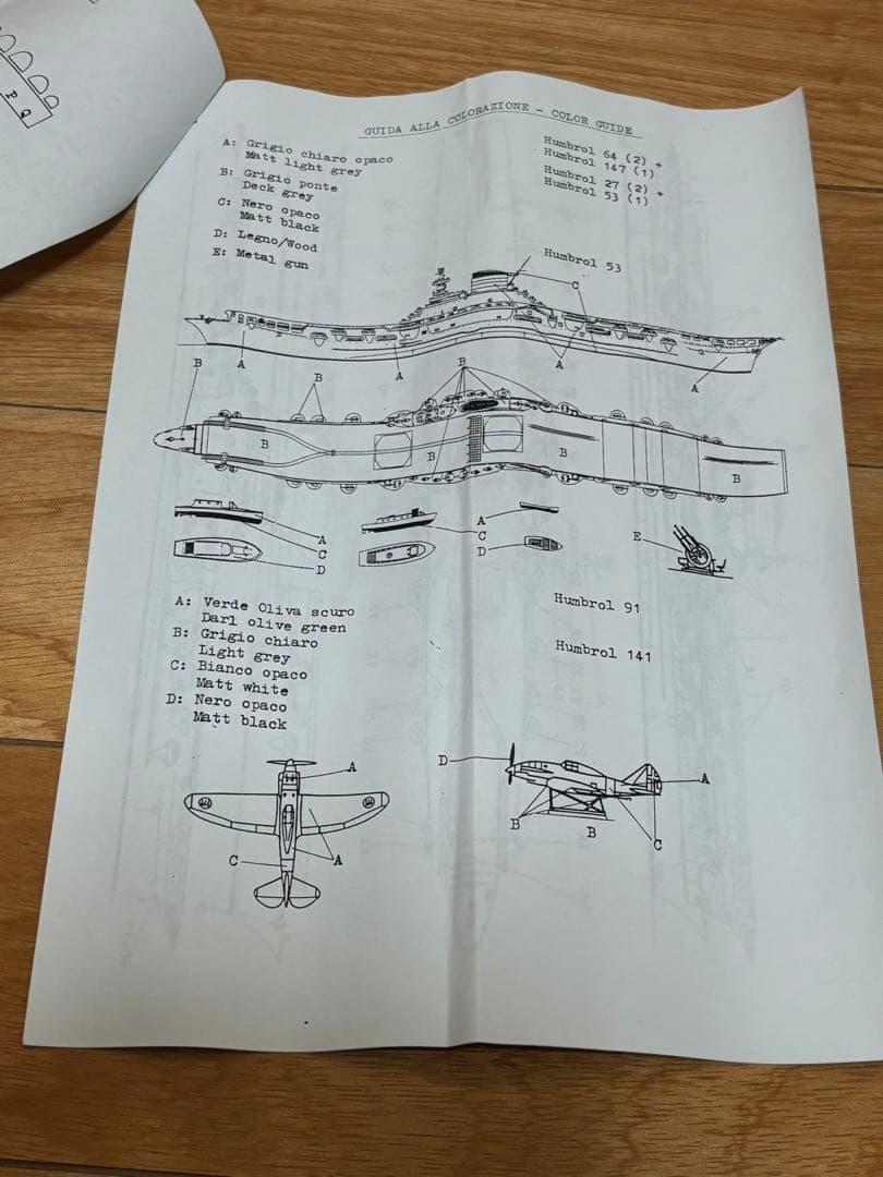 1/700 WWII イタリア海軍 航空母艦 アクイラ レジン製キット 未組立
