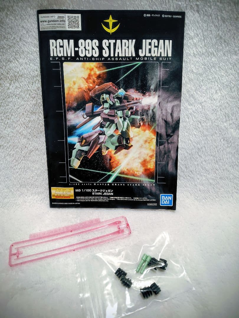 さばにあ2体セット