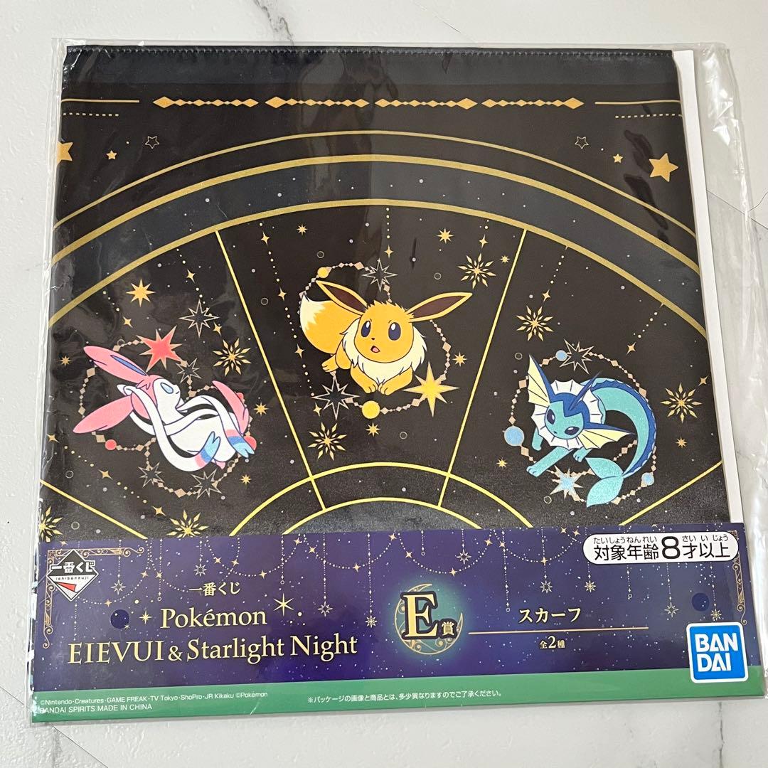 イーブイ ルームライト セット 一番くじ