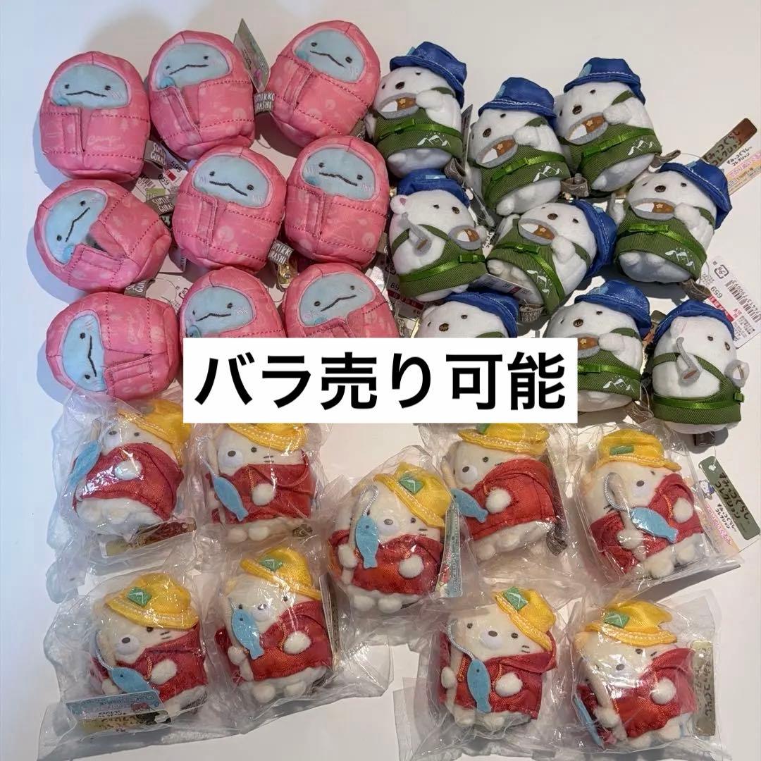 【値下げ交渉可】すみっコぐらし てのりぬいぐるみ l-breath XEBIO