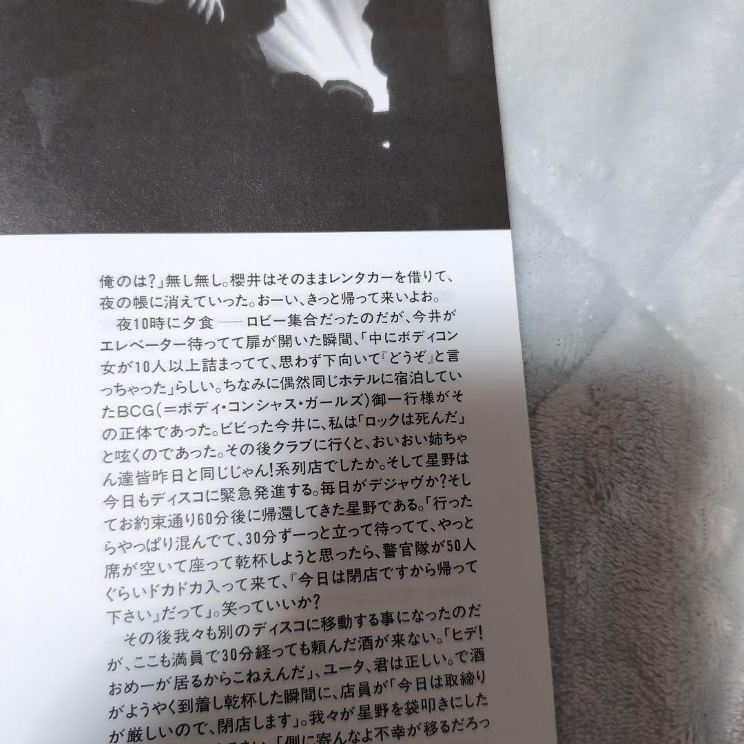 BUCK-TICK　会報10〜32セット＋1