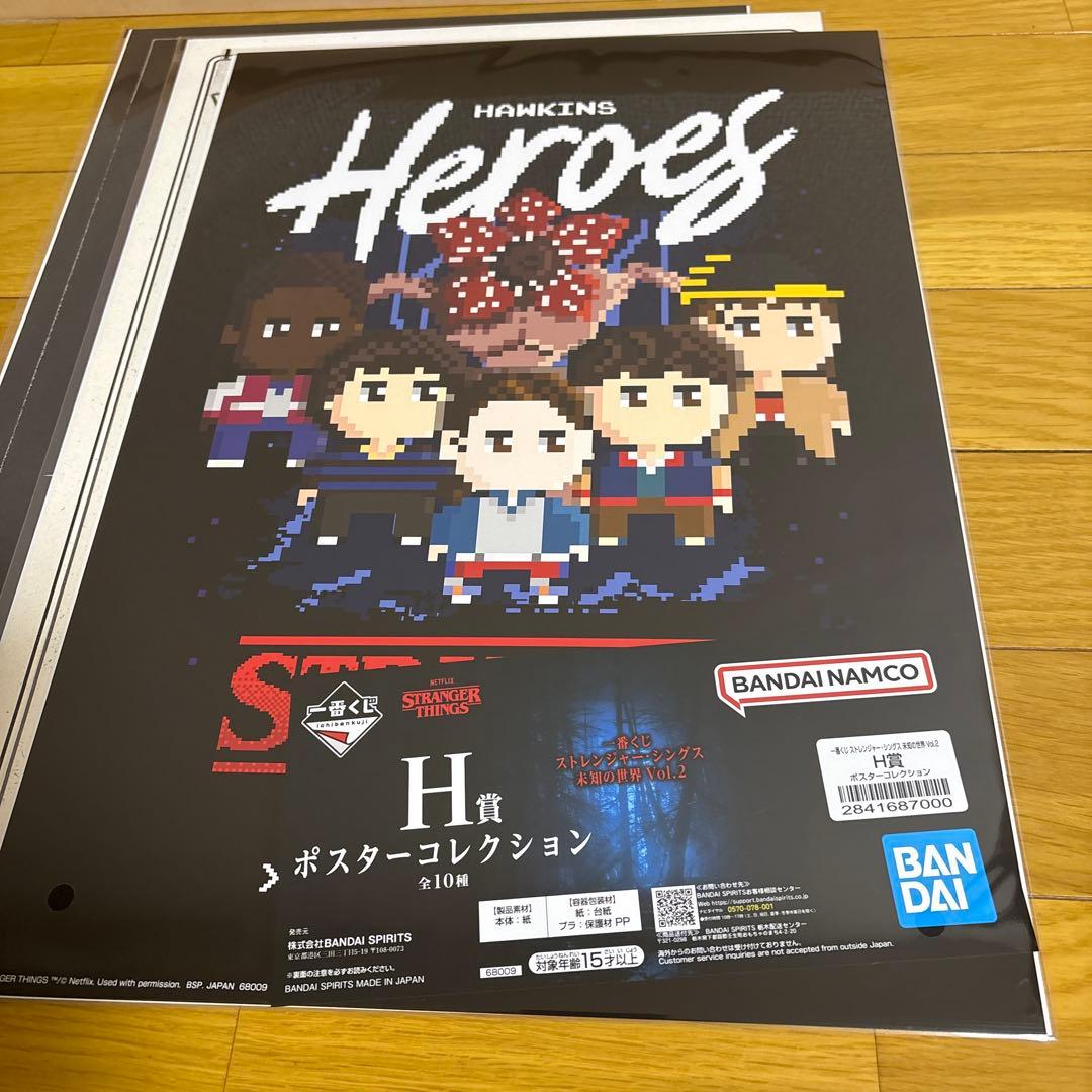 一番くじ　ストレンジャーシングス