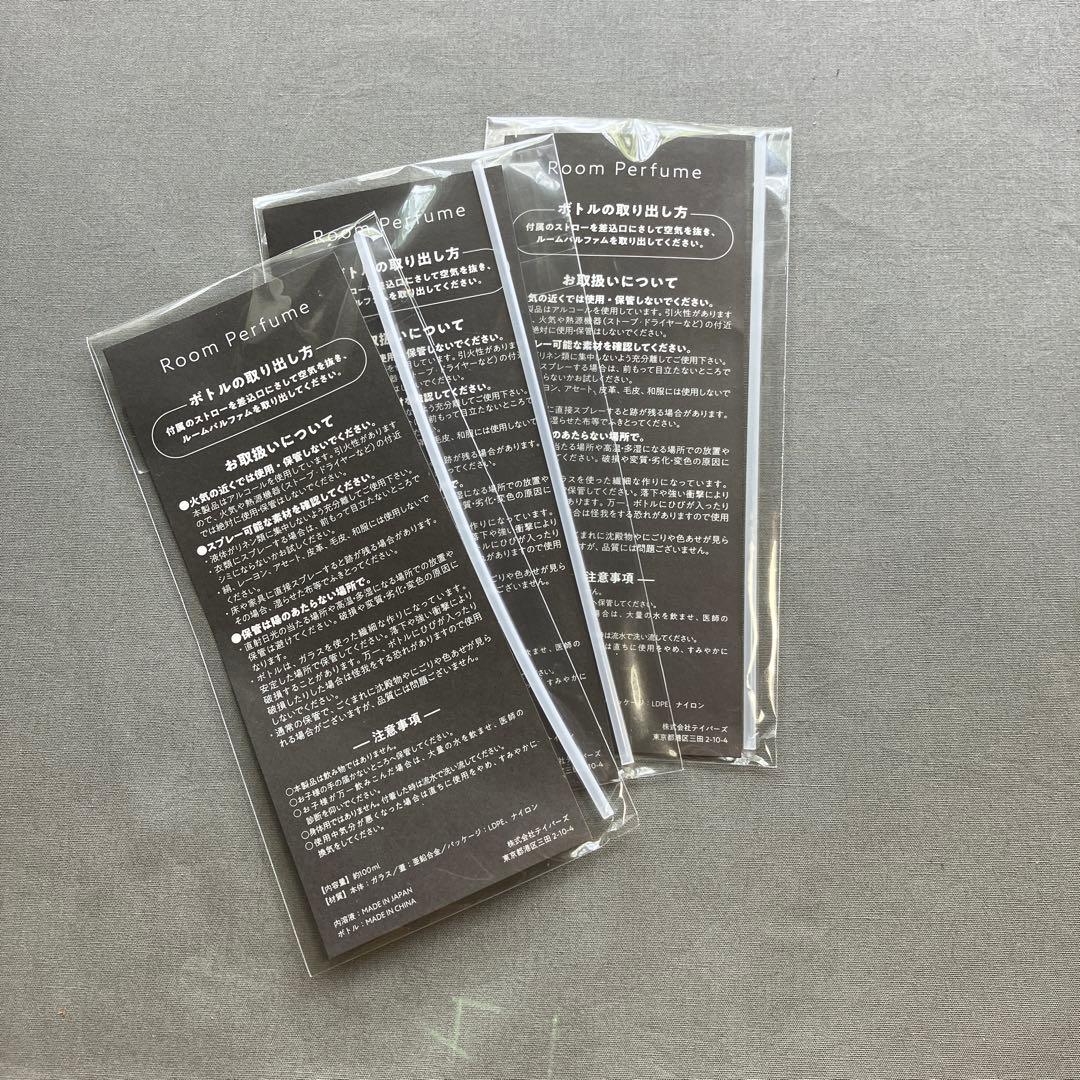 【希少.完売品】米津玄師 ルームパルファム 5本セット 銀テープ　おまけ付き