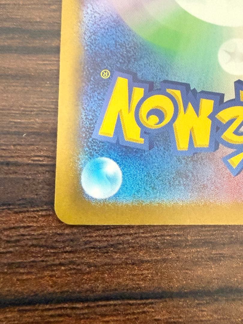 SR SAR まとめ売り 18枚セット チリsar タケルライコex sar