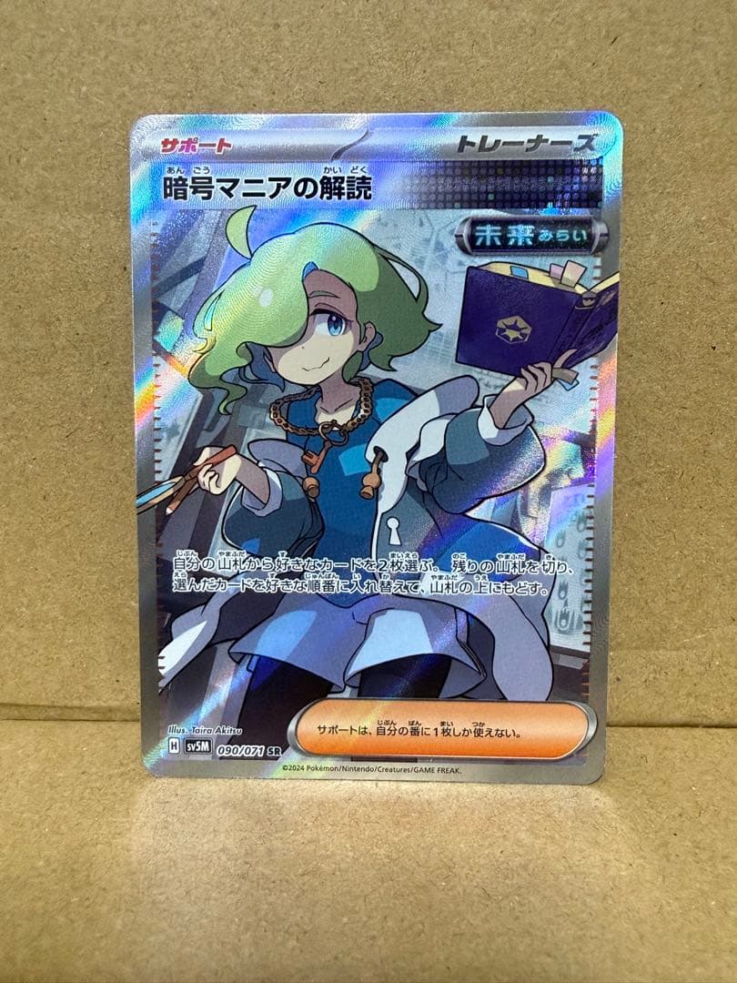 SR SAR まとめ売り 18枚セット チリsar タケルライコex sar