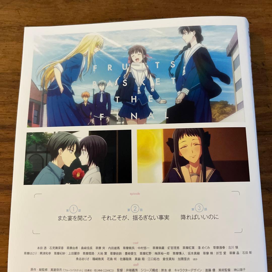 フルーツバスケット 1期＋2期＋3期 DVD 全20巻　全巻セット　2019年