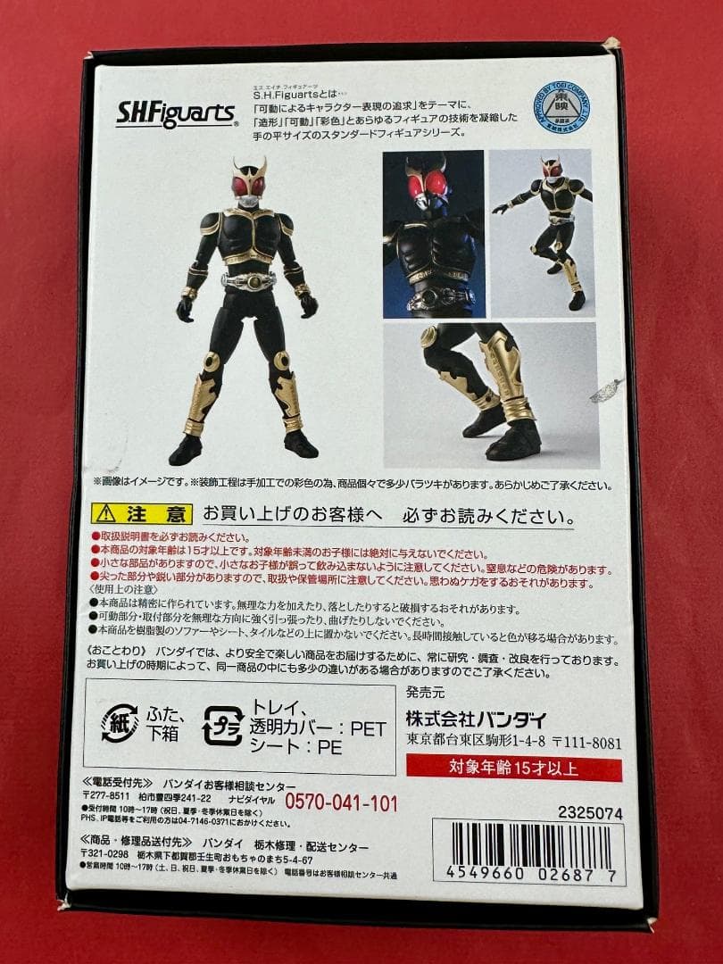 443 開封品 真骨彫 仮面ライダークウガ アメイジングマイティ