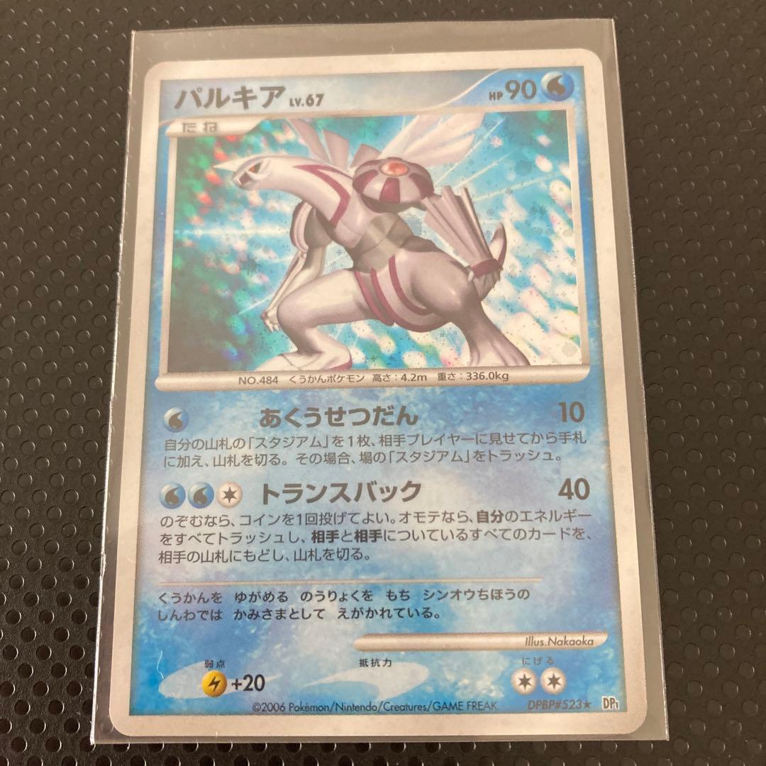 パルキアLV67 時空の創造ダイヤモンド＆パールコレクションDPBP#523★