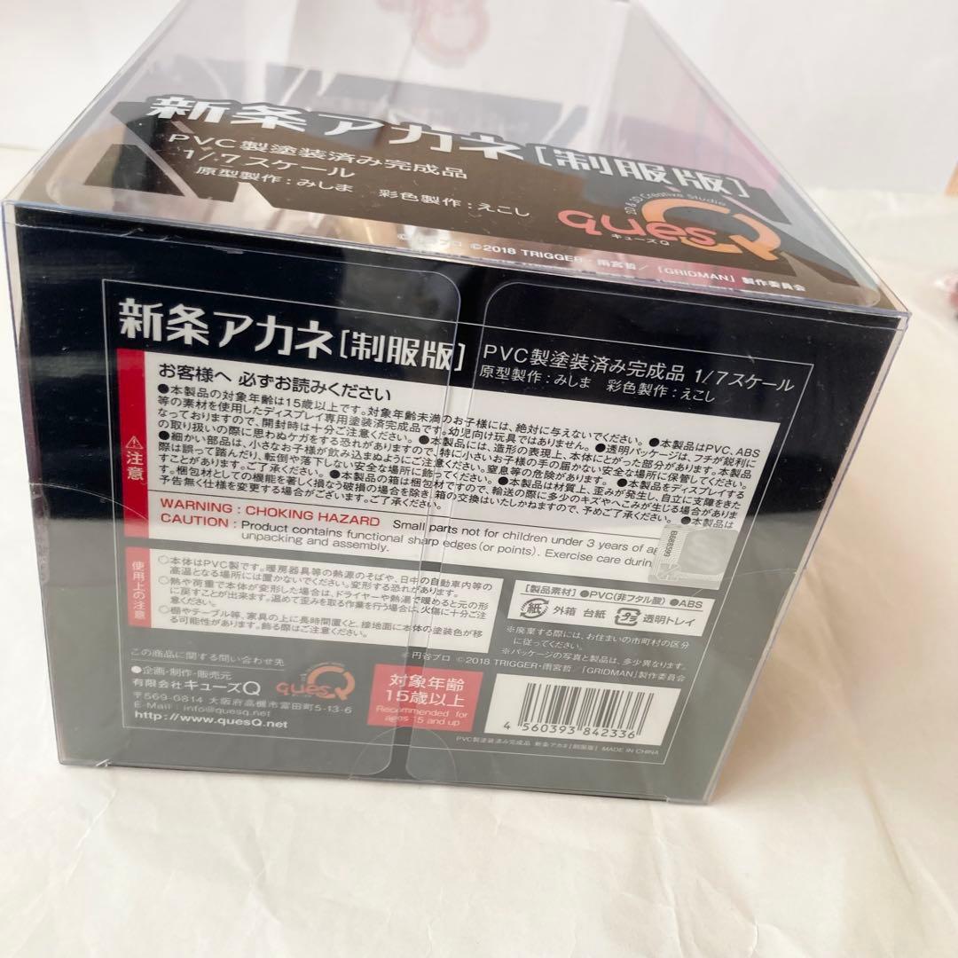 在庫1点⭐️ 新条アカネ 制服版 1/7 フィギュア　キューズQ グリッドマン
