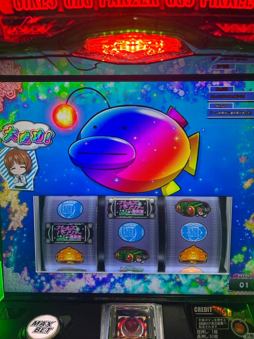 スマスロLガールズ&パンツァー最終章