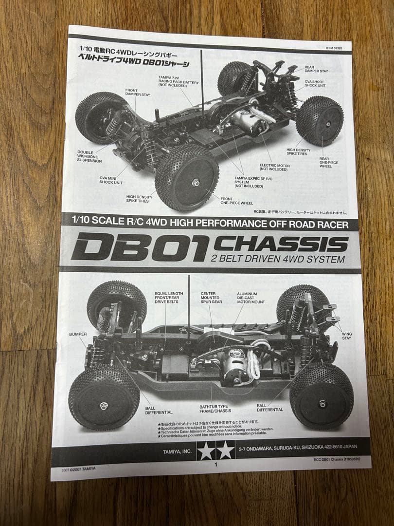 Tamiya DB01 1/10 4WD RCカー ドゥルガ　中古　ジャンク扱い