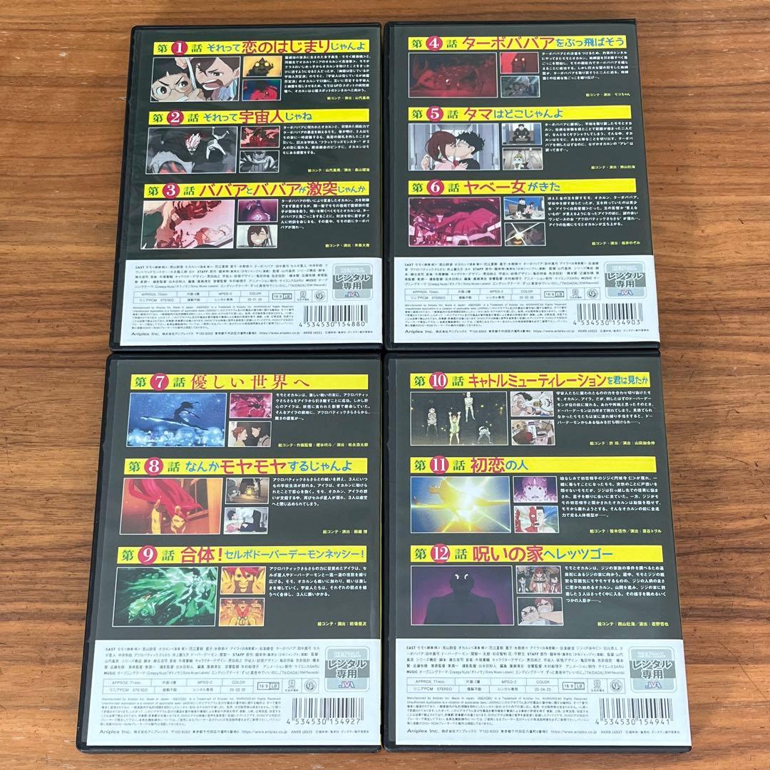 ダンダダン DVD 全4巻 全巻セット アニメ 新品ケース付き