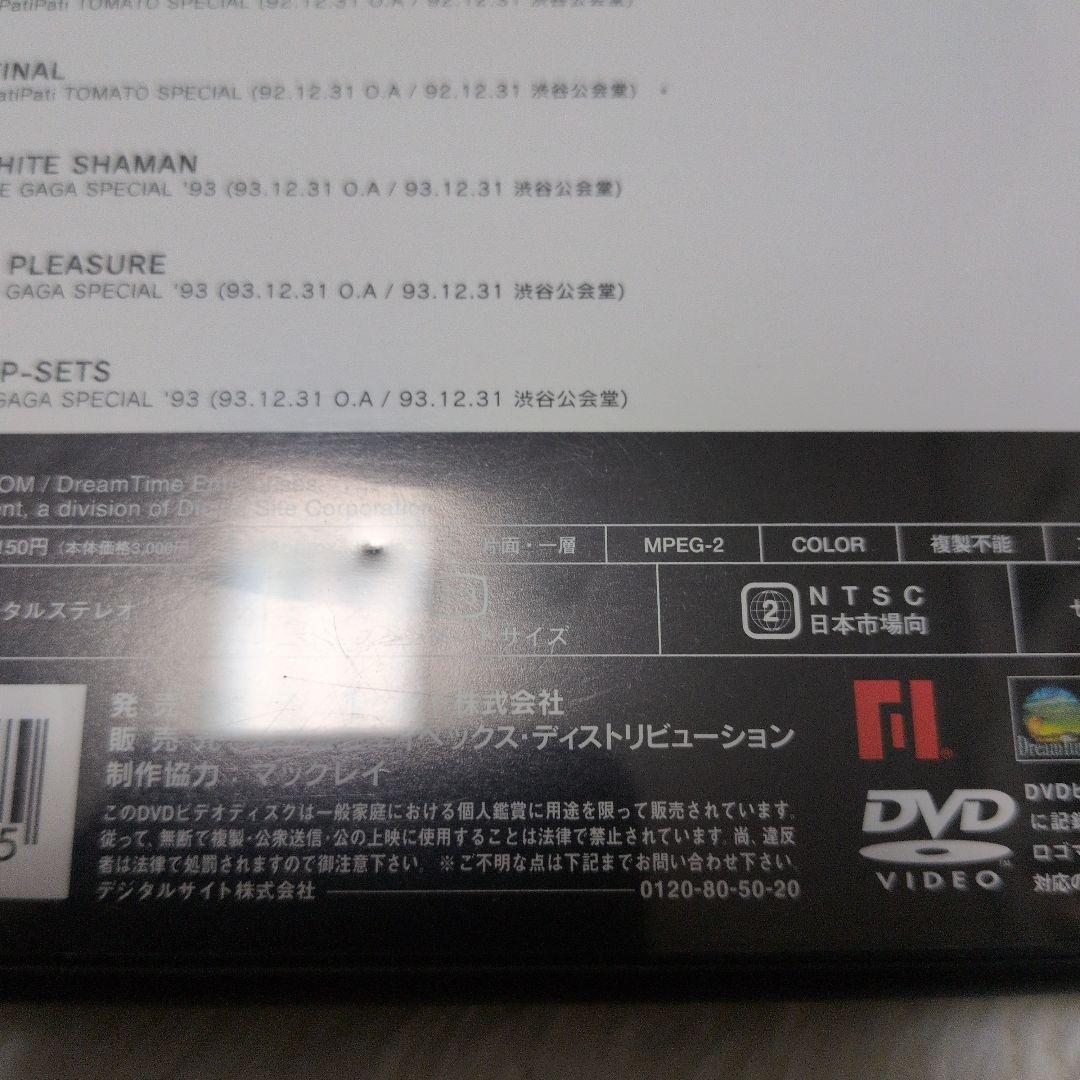 貴重映像「 ライブ帝国 SOFT BALLET」DVD