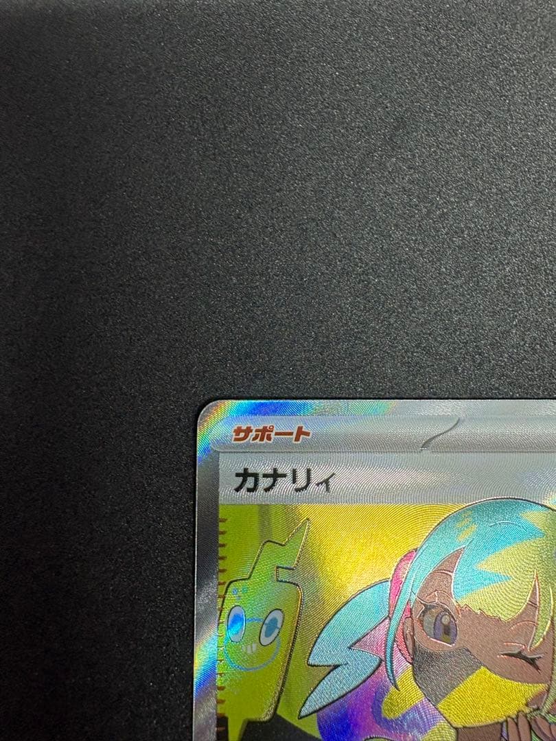 MEGAドリームex カナリィ SAR SR