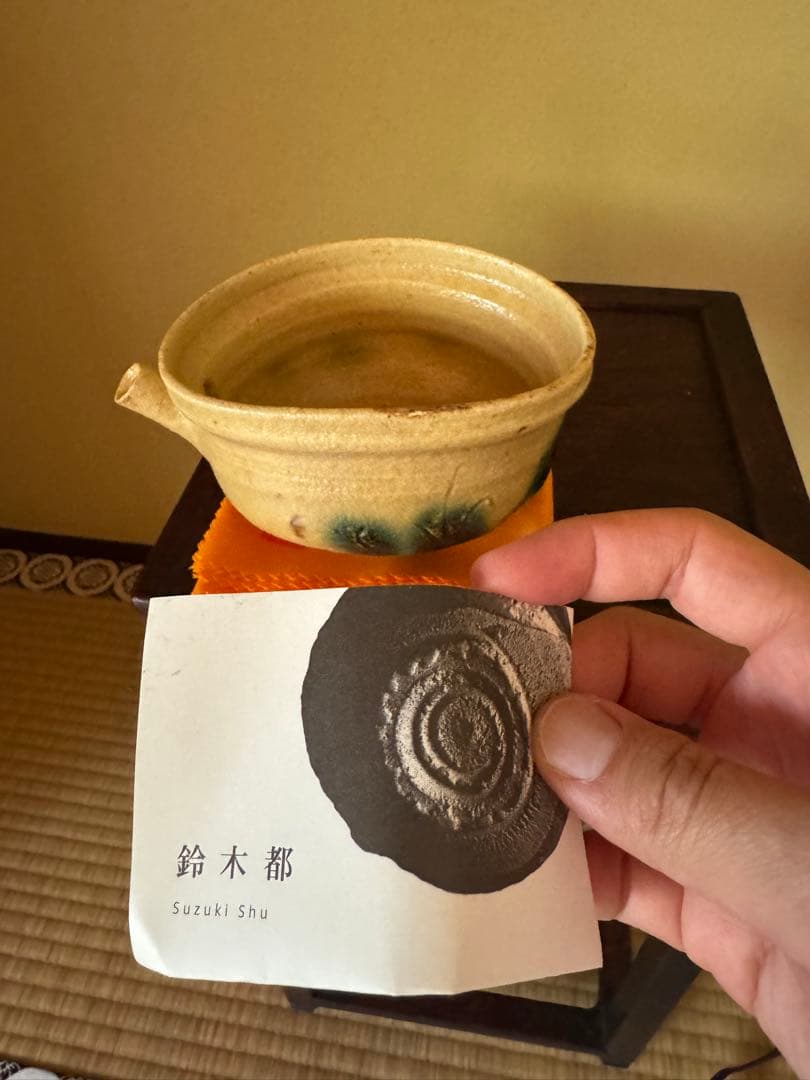 鈴木都　黄瀬戸片口　桃山茶陶