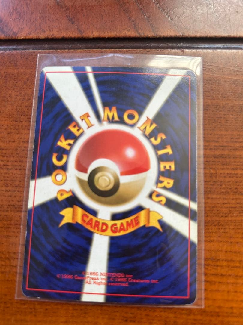 今だけかえんリザードン ★ 第1弾拡張パック 旧裏