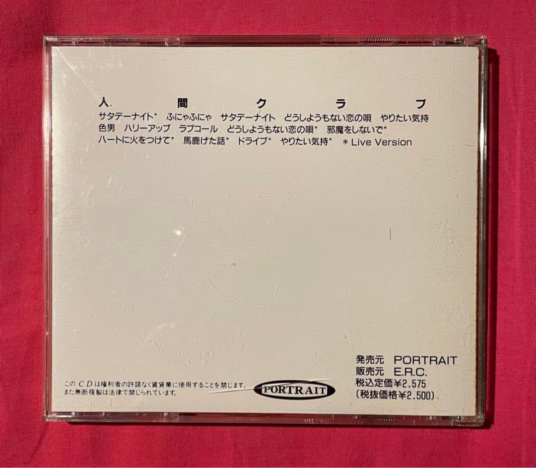 【人間クラブ exルースターズ 幻のスタジオテイクCD 帯付】