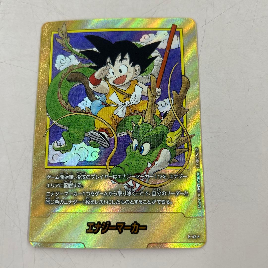 神龍　悟空　パラレルエナジーマーカー　1巻