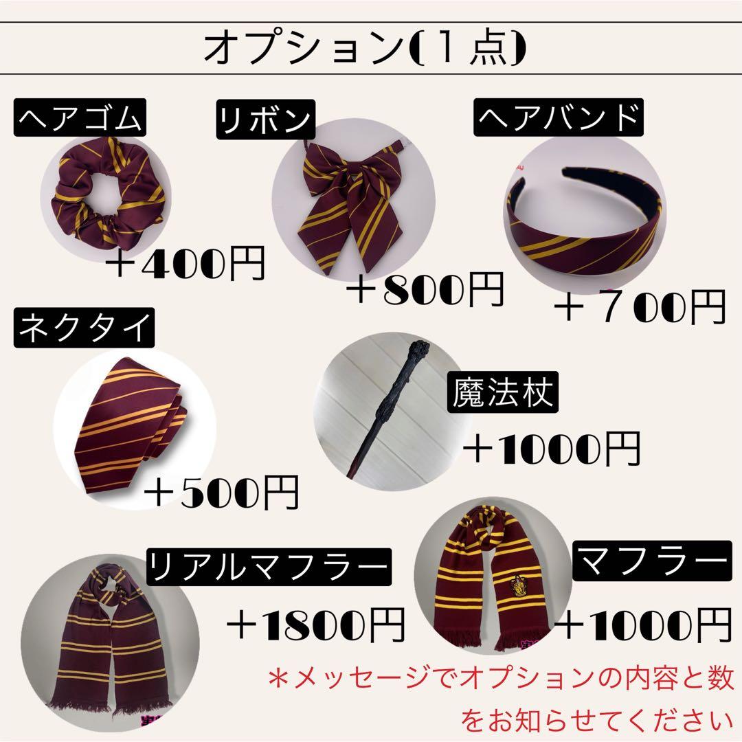 ハリーポッター ローブ スタジオツアー ローブ 杖 ネクタイ 6点セット