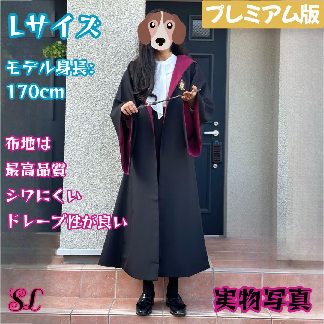 ハリーポッター ローブ スタジオツアー ローブ 杖 ネクタイ 6点セット